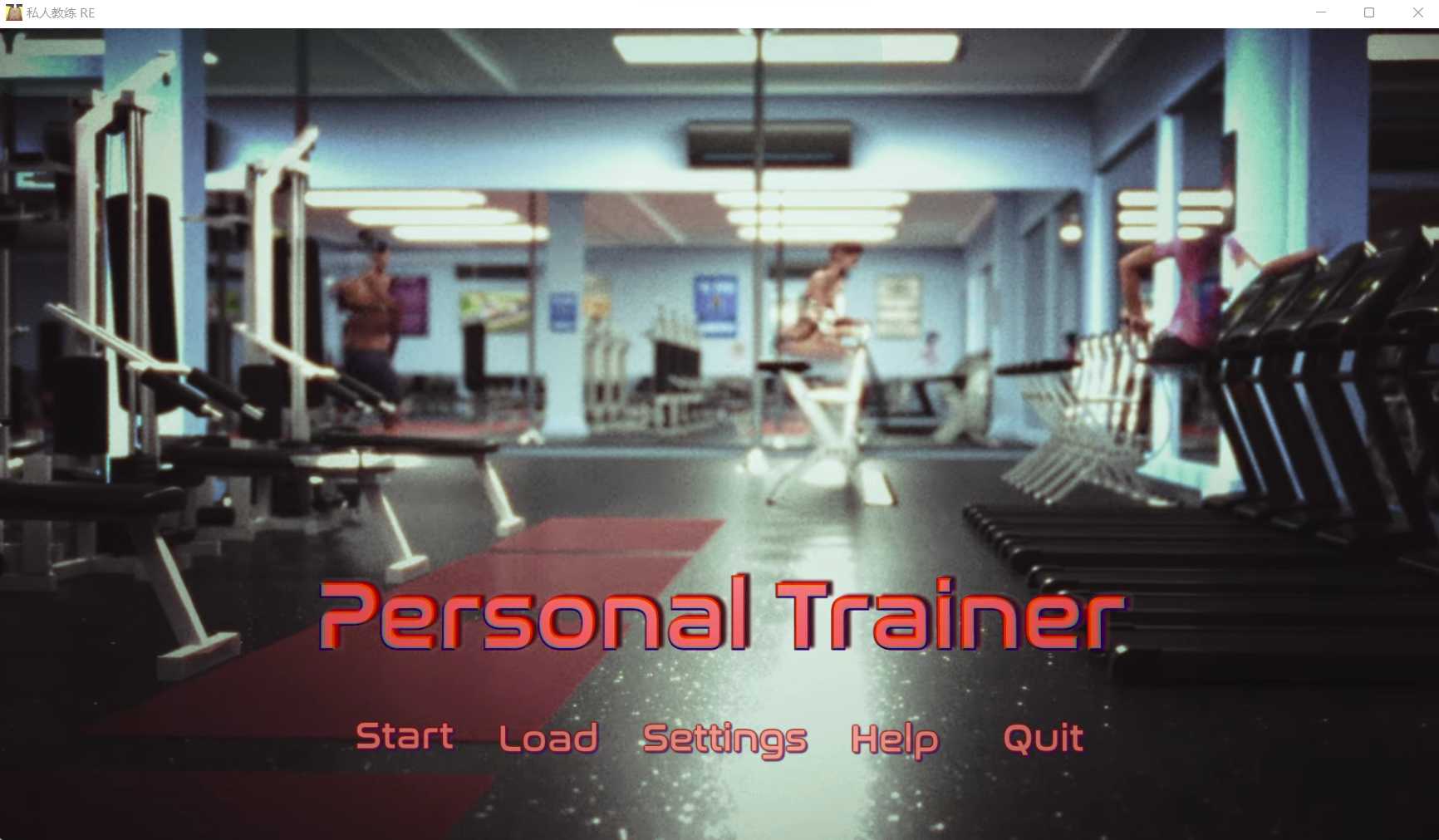 欧美SLG/汉化/动态丨私人教练 Personal Trainer Ver1.1.2 汉化完结版【20240925】 游戏截图 3