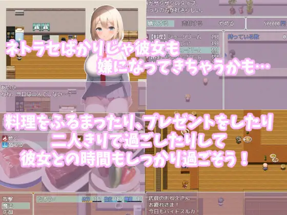 RPG/新作/机翻 丨 现代舞台的少女×寝取×RPG！/ギャルな彼女と寝取らせ!学校生活V1.04 【20230626】 游戏截图 6
