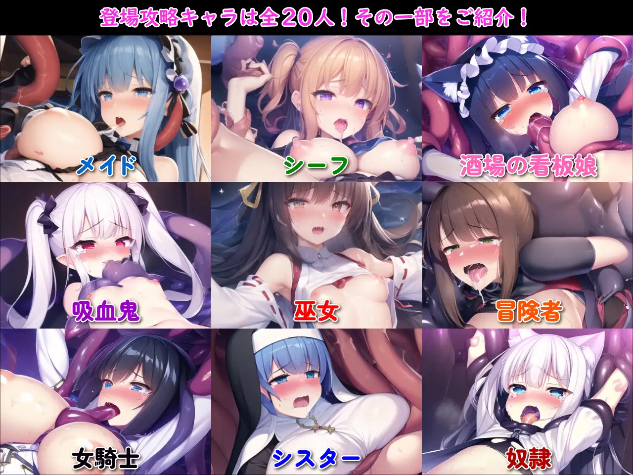 RPG/机翻 | 洗脑☆触手之风/ 洗脳☆テンタクルス 【20230513】 游戏截图 8