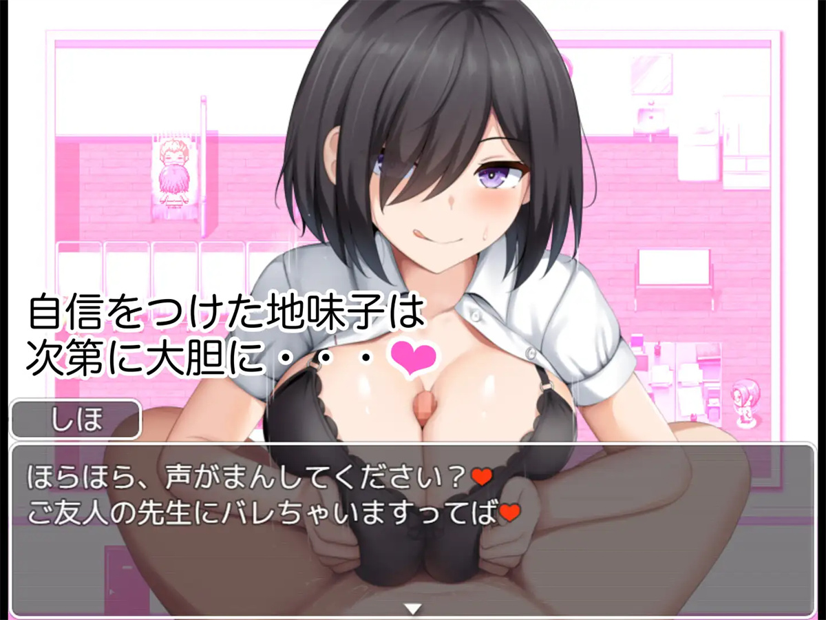 日系RPGAIGPT汉化丨学園篭絡記 ～地味子の巨乳に堕ちた学園～ 校园诱惑记之巨乳学园1.01XY版【20240409】 游戏截图 1