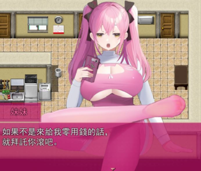 m系妹妹的ATM1.1【20230315】 游戏截图 1
