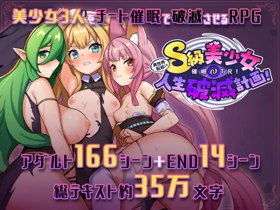 RPG/汉化/NTR丨 異世界転移して催眠NTR!S級美少女人生破滅計画! Ver1.04 AI汉化 【20241217】 游戏截图 4