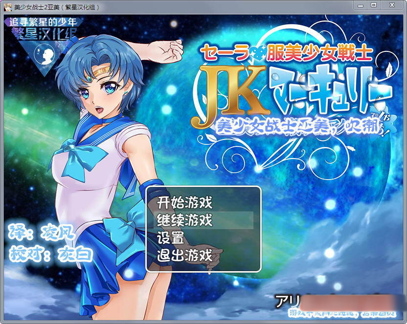 美少女战士JK2：亚美酱的潮炊 PC+安卓汉化版【20221230】 游戏截图 5