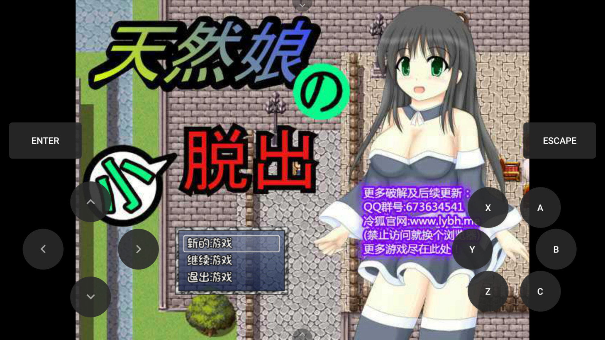 天然娘的小脱出 游戏截图 3