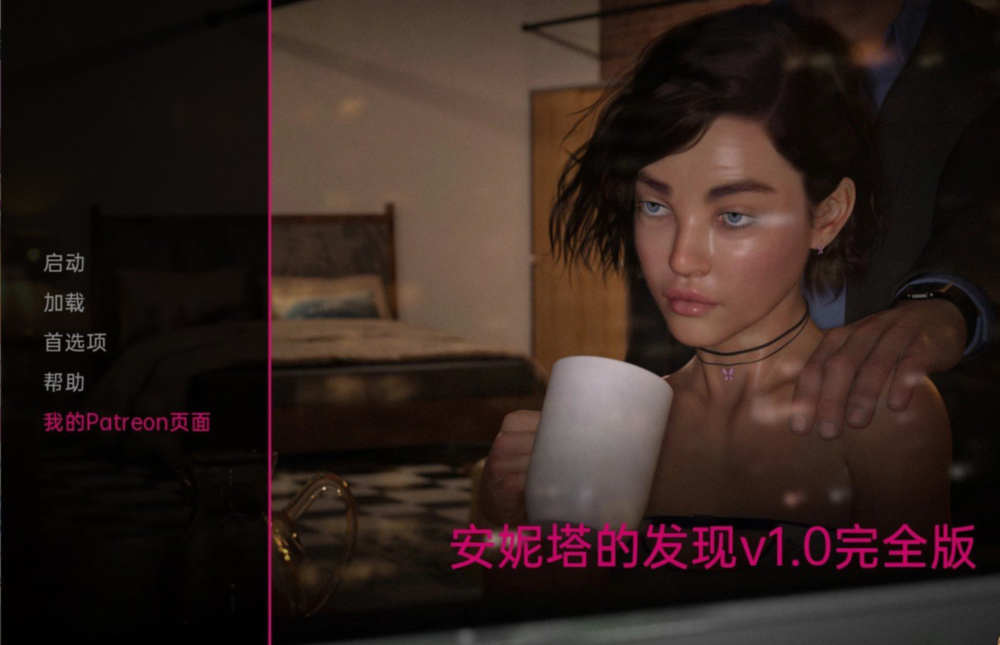 安妮塔的发现Anitas_discoveries(pre_story)-v1.0完全版 游戏截图 3