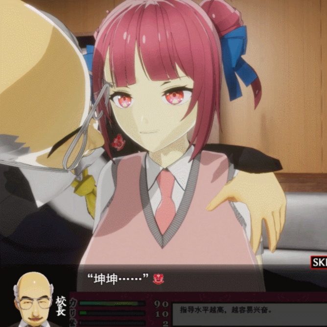 SLG/机翻/双端 | 因为他是校长/校長だから!_Ver1.02 【20230514】