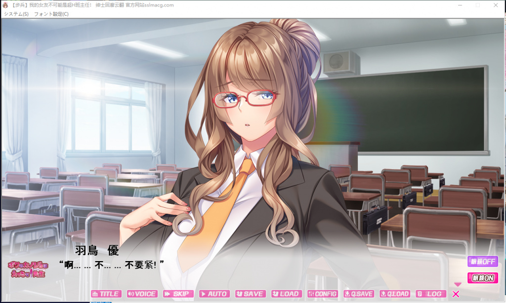ADV/机翻汉化丨 我的女朋友是性感的老师 ボクのカノジョはえっちな先生 步兵版 【20240725】 游戏截图 7