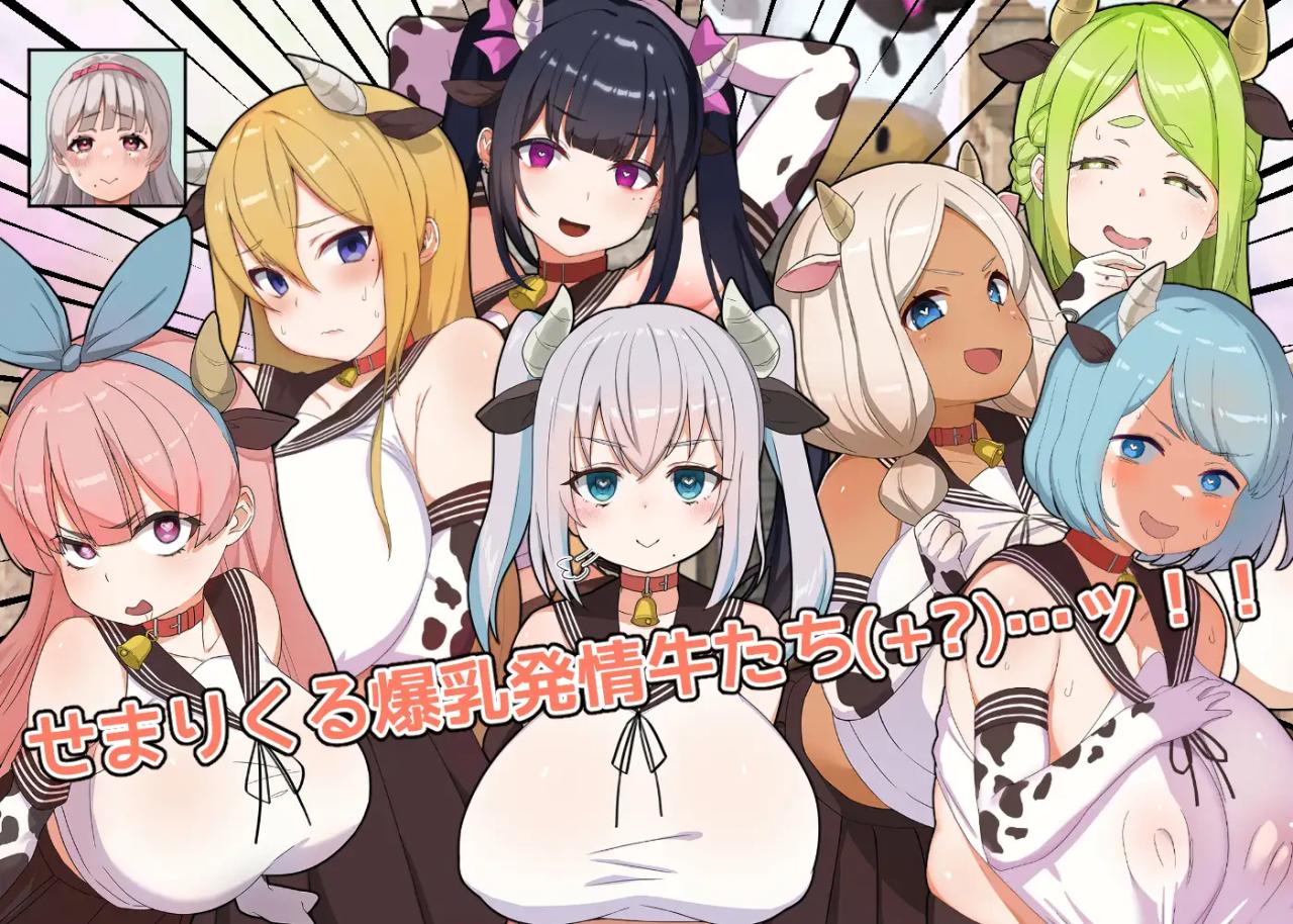 SLG/动态/新作丨たたかう!!催眠学園丨完成記念セールワンコイン♪【20230607】 游戏截图 8