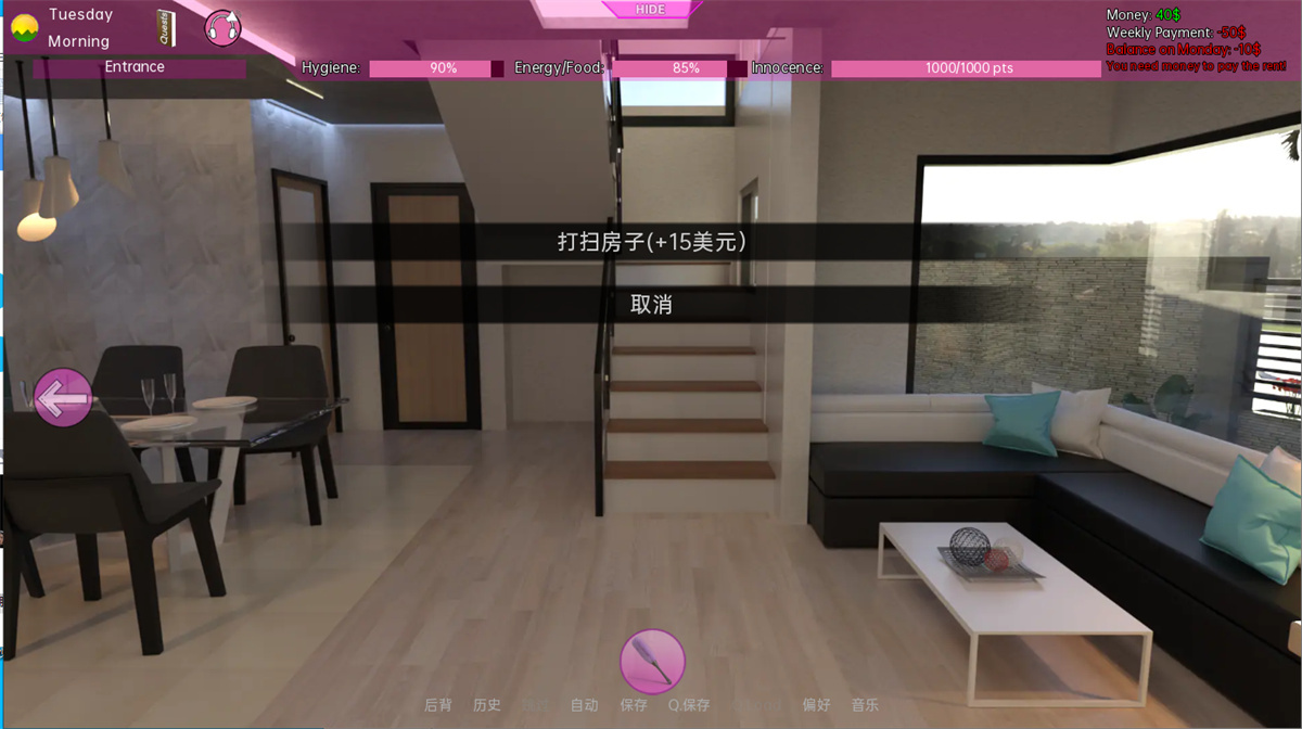 沙盒SLG汉化动态丨纯真或金钱 Innocence or Money v0.0.8【20230724】 游戏截图 7