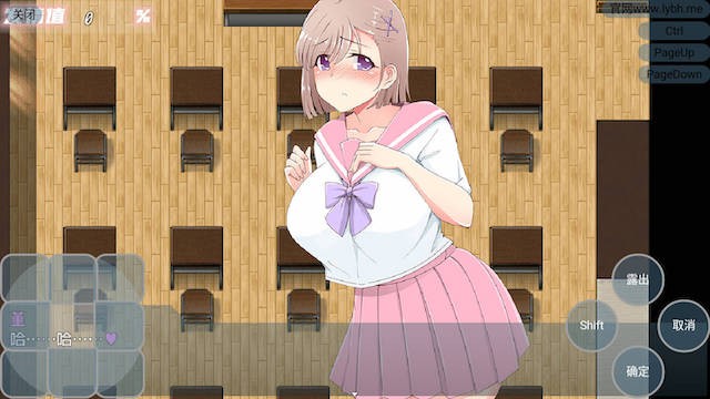 放学后露出的JK女高中生2 游戏截图 5