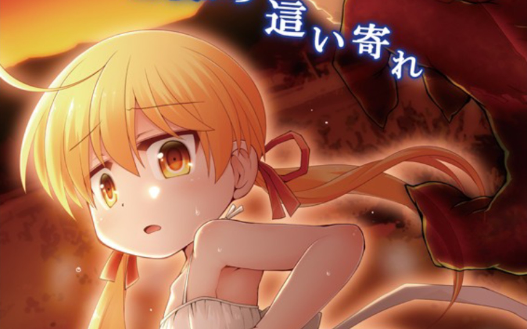 神隐的少女活祭品(ベェーカリィー 神隠し しょぅじょ贄)1.0.5+After【20230315】 游戏截图 3
