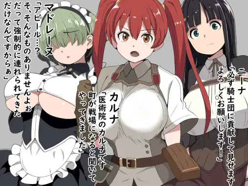 RPG/AI汉化丨 恶德监督官与战火的少女们 悪徳監督官と戦火の少女達 --礼包码:413252【20250114】 游戏截图 4