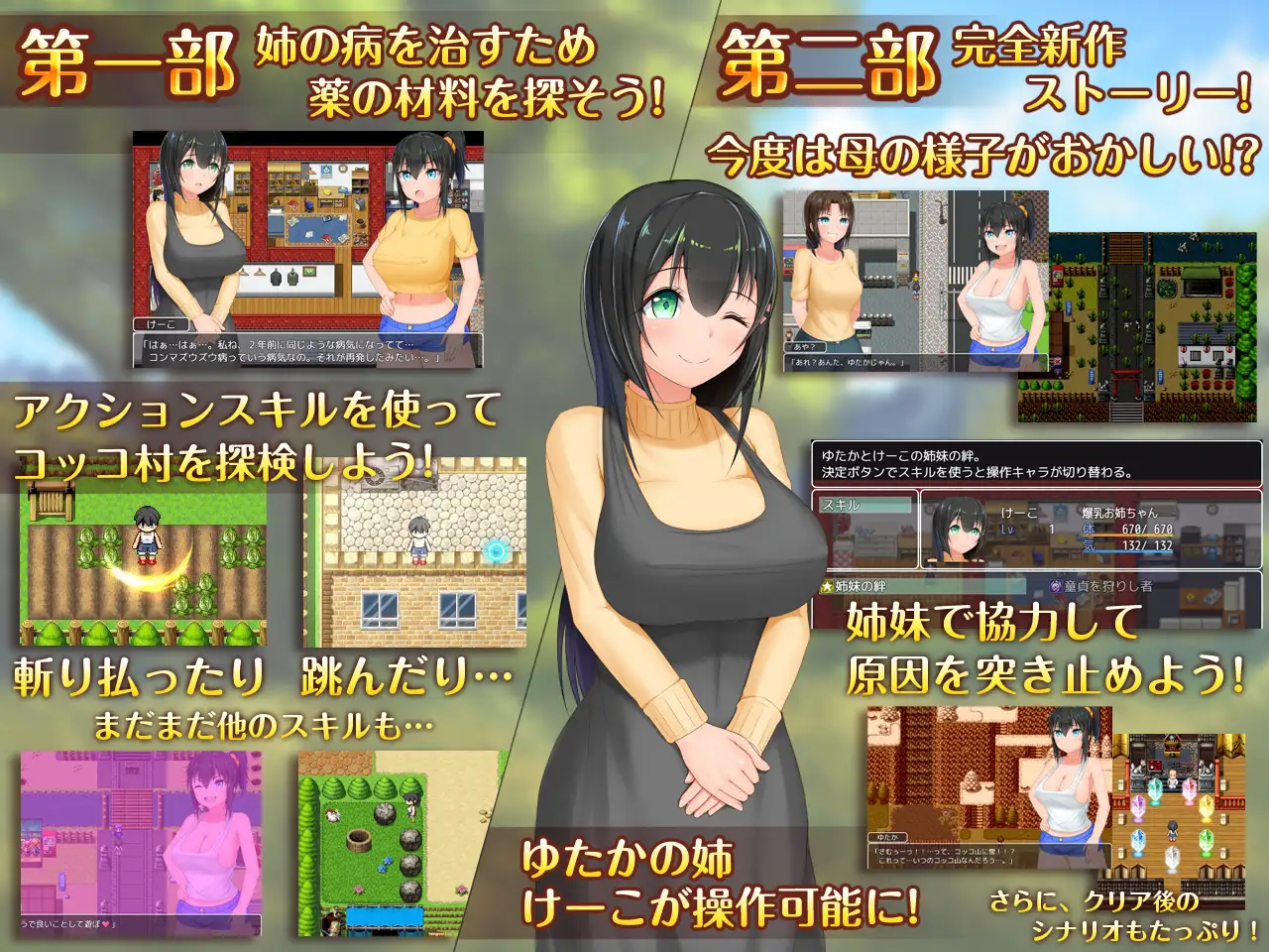 爆款RPG/官中丨无知少女的乡村韵事/新生 むっち無知 田舎性活 V2.42 +存档【20240629】 游戏截图 4