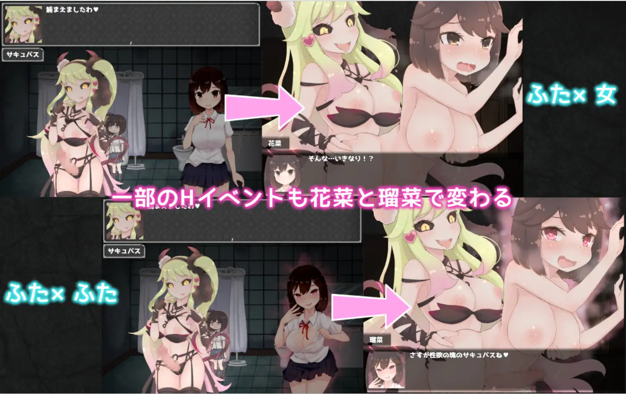 RPG/新作/机翻 | 附身淫魔之馆/ツインズ~ふたなりサキュバスの館~v1.01【20230513】 游戏截图 5
