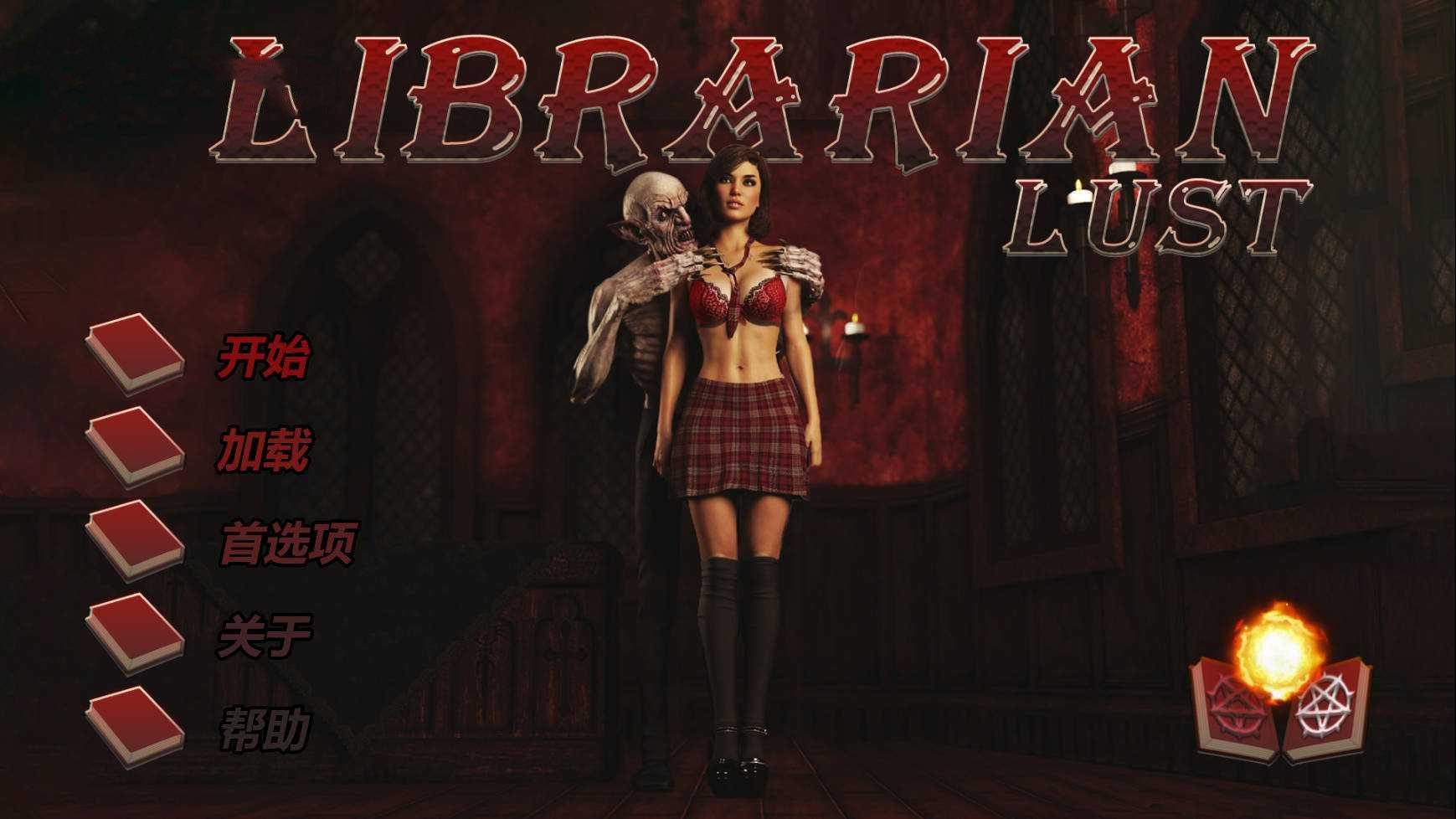 SLG/官中/动态丨 图书馆员的欲望/Librarian Lust 官方中文 【20250123】 游戏截图 4