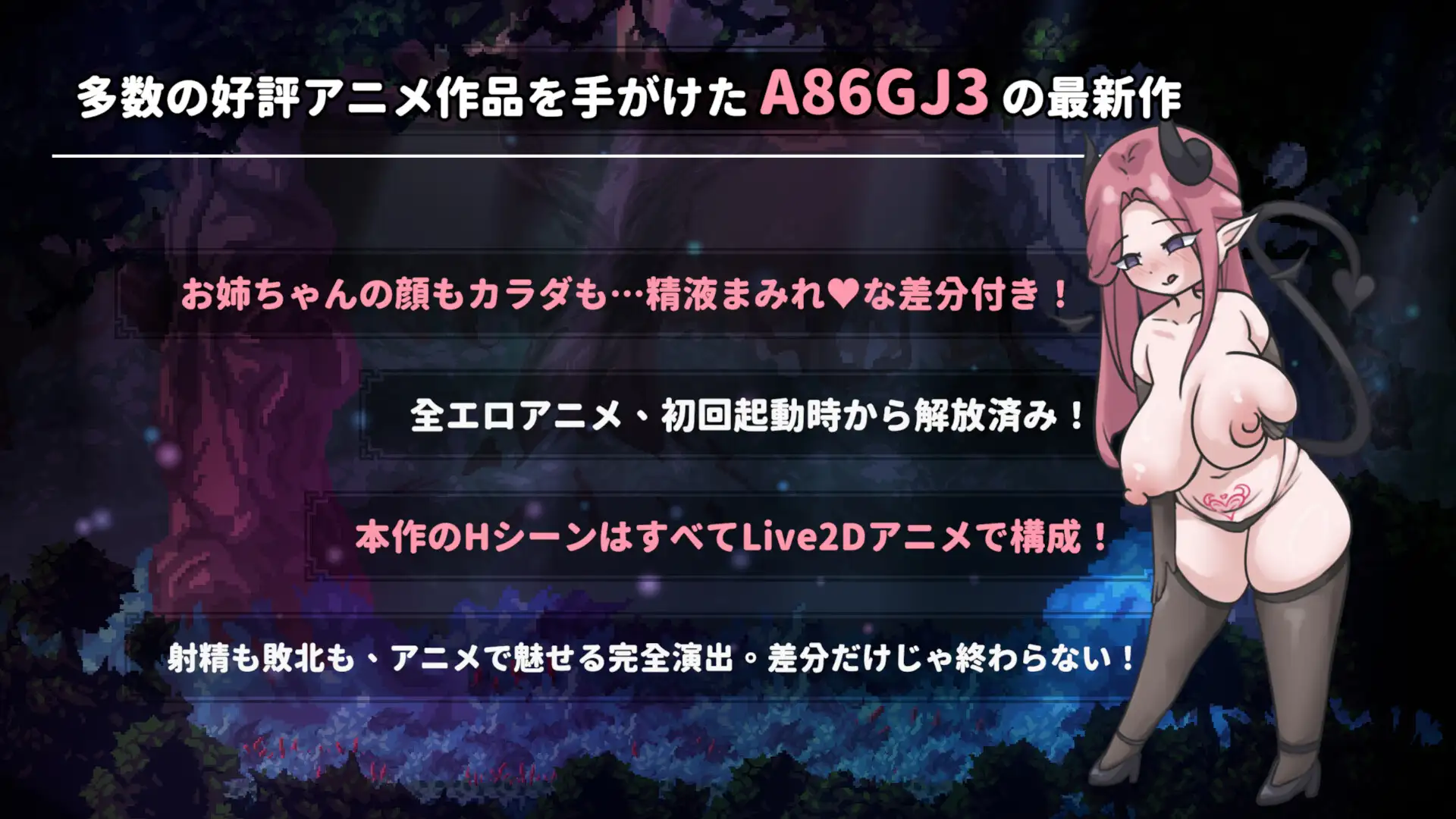 ACT/PC/官中丨 姐姐，别追我！～与魅魔的捉迷藏！ お姉ちゃん、追いかけないで!～サキュバスとの鬼ごっこ! 【20250329】 游戏截图 7