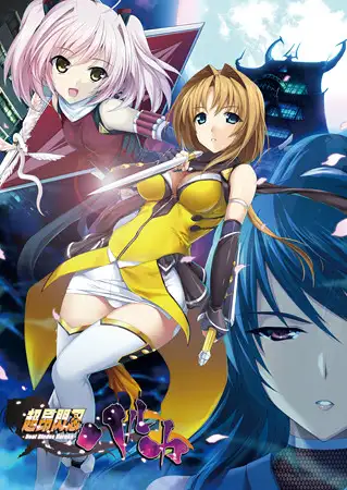 超昂閃忍ハルカ(英化版)【20230210】 游戏截图 2