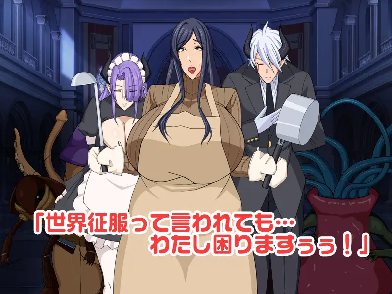 日系RPG/AIGPT汉化丨被魔王取代的人妻/魔王と入れ替わった人妻バレたら全てが終わりです!1.0礼包码：386593【20240704】 游戏截图 7