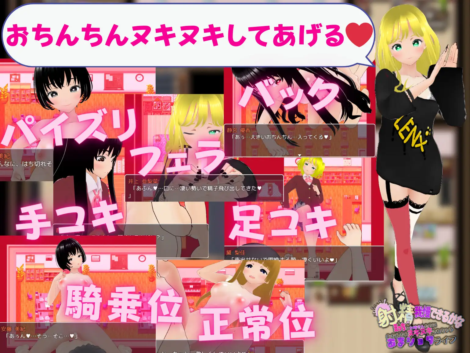 RPG/新作/机翻丨 射精我慢できるかな えっちなお姉さんたちにおちんちんヌキヌキされちゃうあまショタライフ【20231022】 游戏截图 6