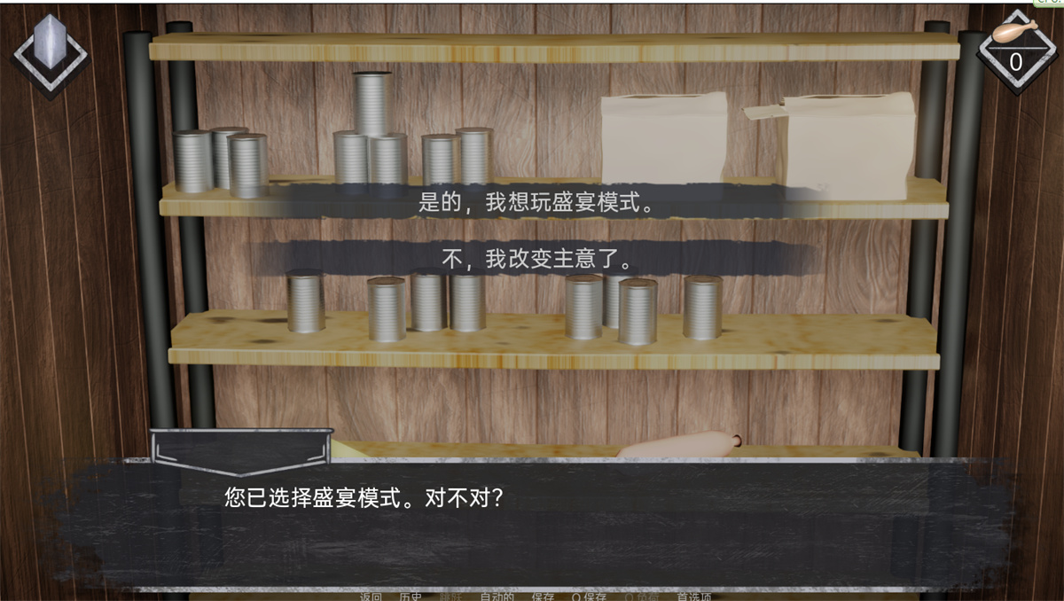 欧美SLG/汉化丨迷雾 薄雾 MIST v1.0.3 最终完结汉化版【20230805】 游戏截图 1