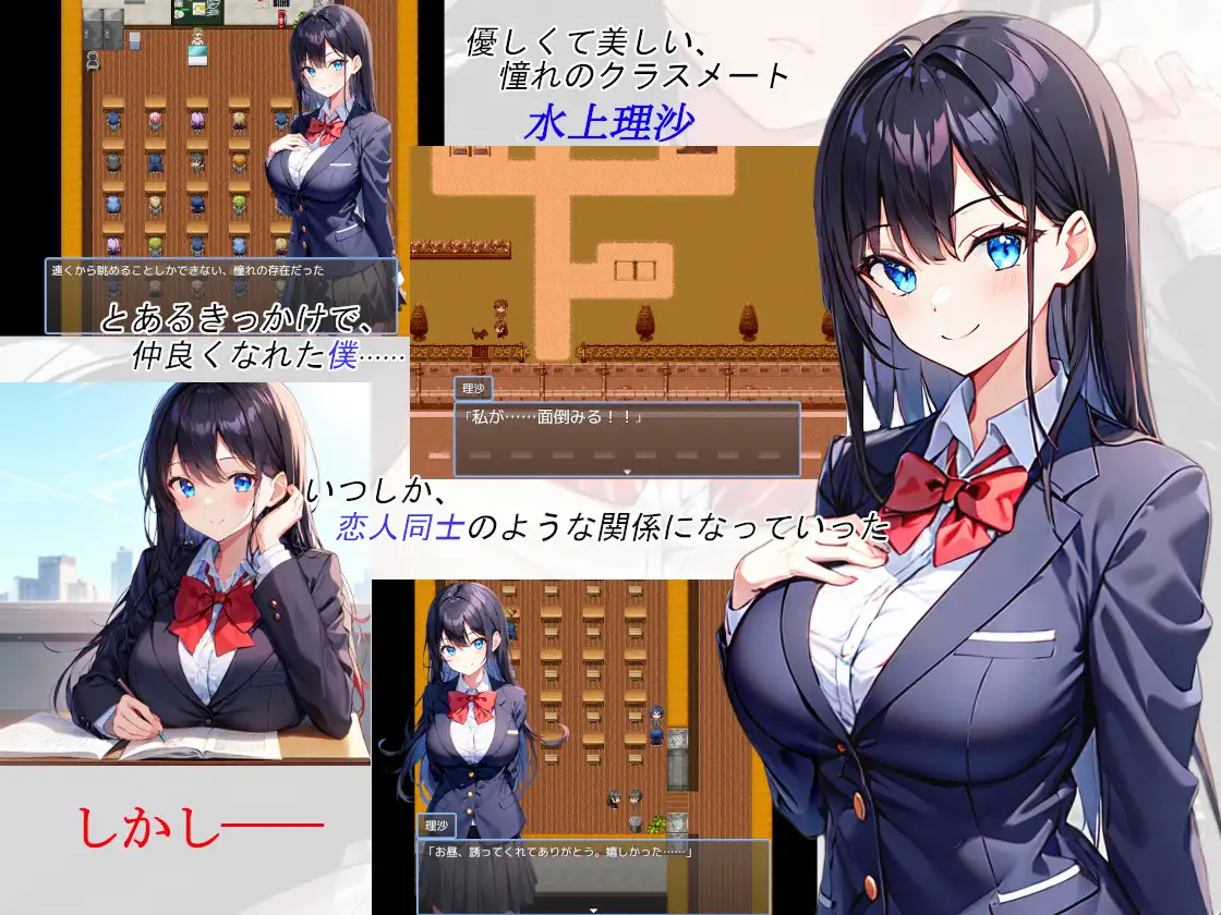 RPG/AI汉化丨 寝取られ巨乳JK理沙の淫落 ~学校のどこかで、今も~ 【20241021】 游戏截图 7