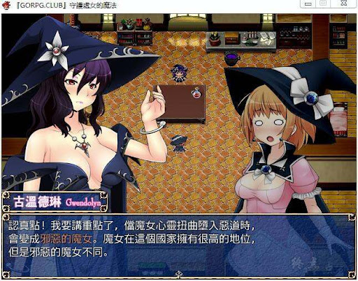 Secret Hide ~ 给我你的处女 游戏截图 3
