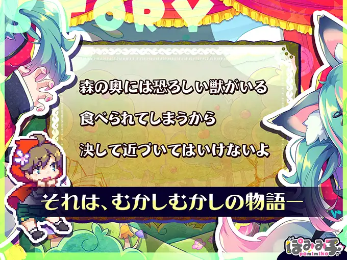 ACT/机翻汉化丨蹦蹦跳跳☆狼与雌性高潮小红帽！はずんでどっぴゅん☆狼とメスイキ赤ずきん!【20250222】 游戏截图 1