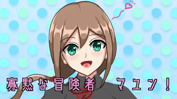 RPG/机翻/新作丨イビツナセカイ Ver1.0.2【20240528】 游戏截图 8