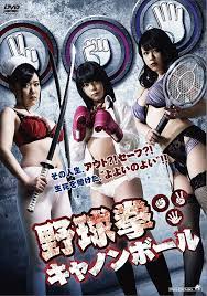野球拳【20230327】 游戏截图 2
