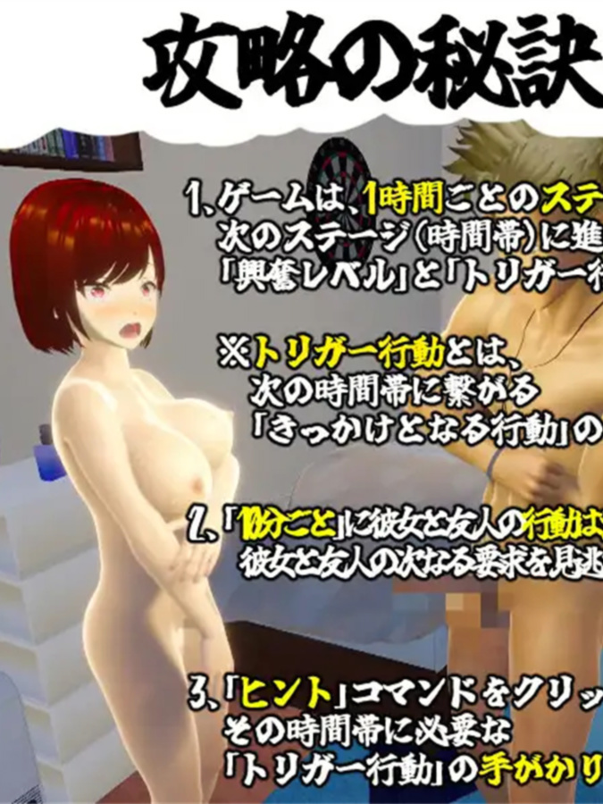 SLG/机翻/新作/NTR丨僕の彼女とヤッてみる? V1.01 【20231005】