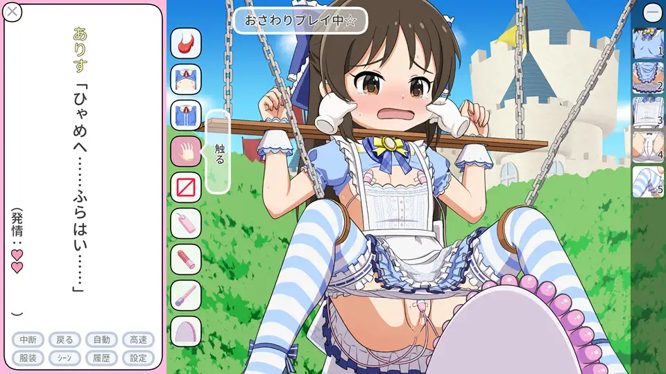 SLG/新作/全程动画丨リルぱい Liveプレイ アルバム102～ありすのふしだら裁判編～【20230901】 游戏截图 1