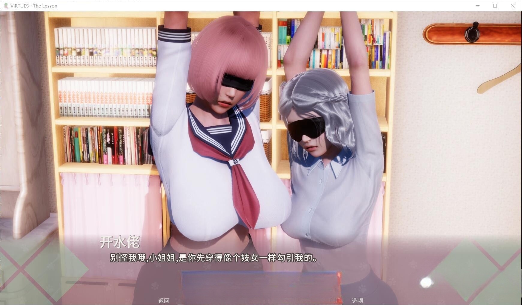 国风SLG/汉化/动态/双端丨美德 V.I.R.T.U.E.S Ver 17 全章节官中【20251210】 游戏截图 2