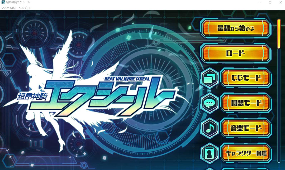 拔作ADV/汉化丨超昂天使~エスカレイヤー・リブート~ AI汉化步兵版+全CG存档+超级存档【20230901】 游戏截图 2
