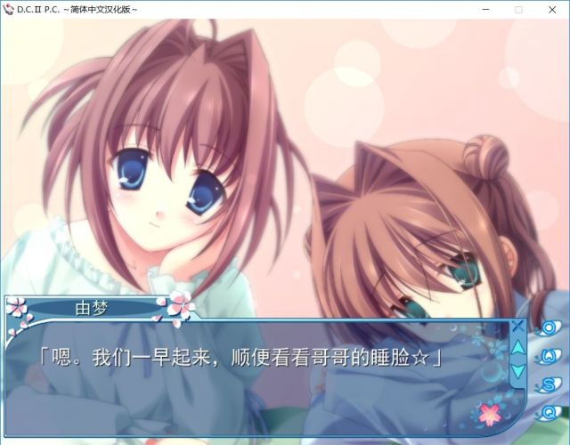 D.C.II Spring Celebration(D.C.II S.C.) 游戏截图 5