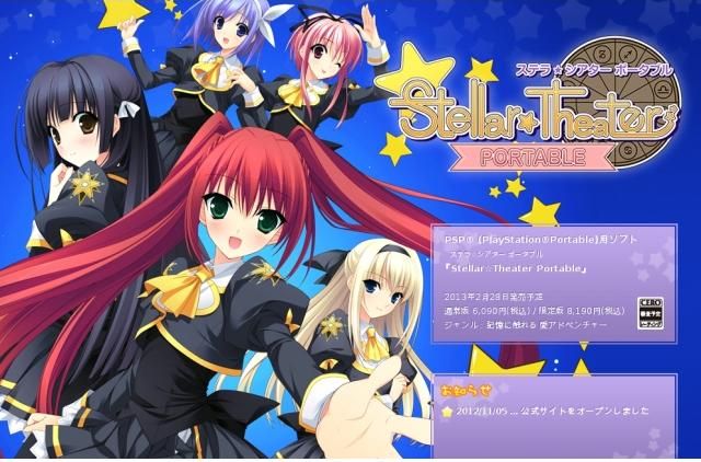 Stellar☆Theater 游戏截图 1