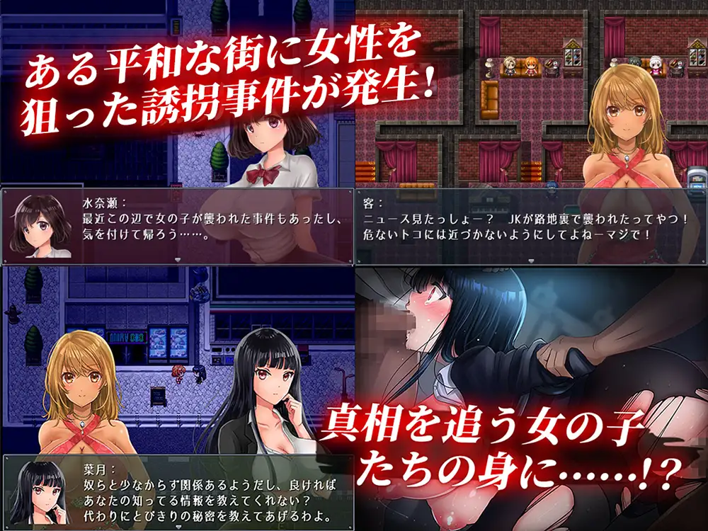 夜晚归路监禁强暴 夜のキケンな帰り道 生ハメレイプで拉致監禁 V2【PC10月】 游戏截图 6