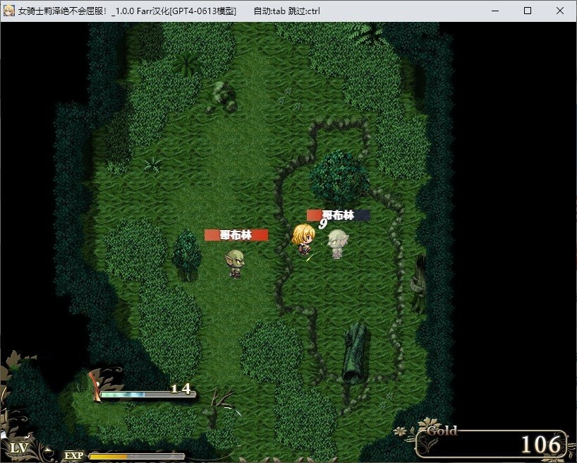 RPG/机翻/新作丨女騎士リーゼは屈しない!【20240528】 游戏截图 8