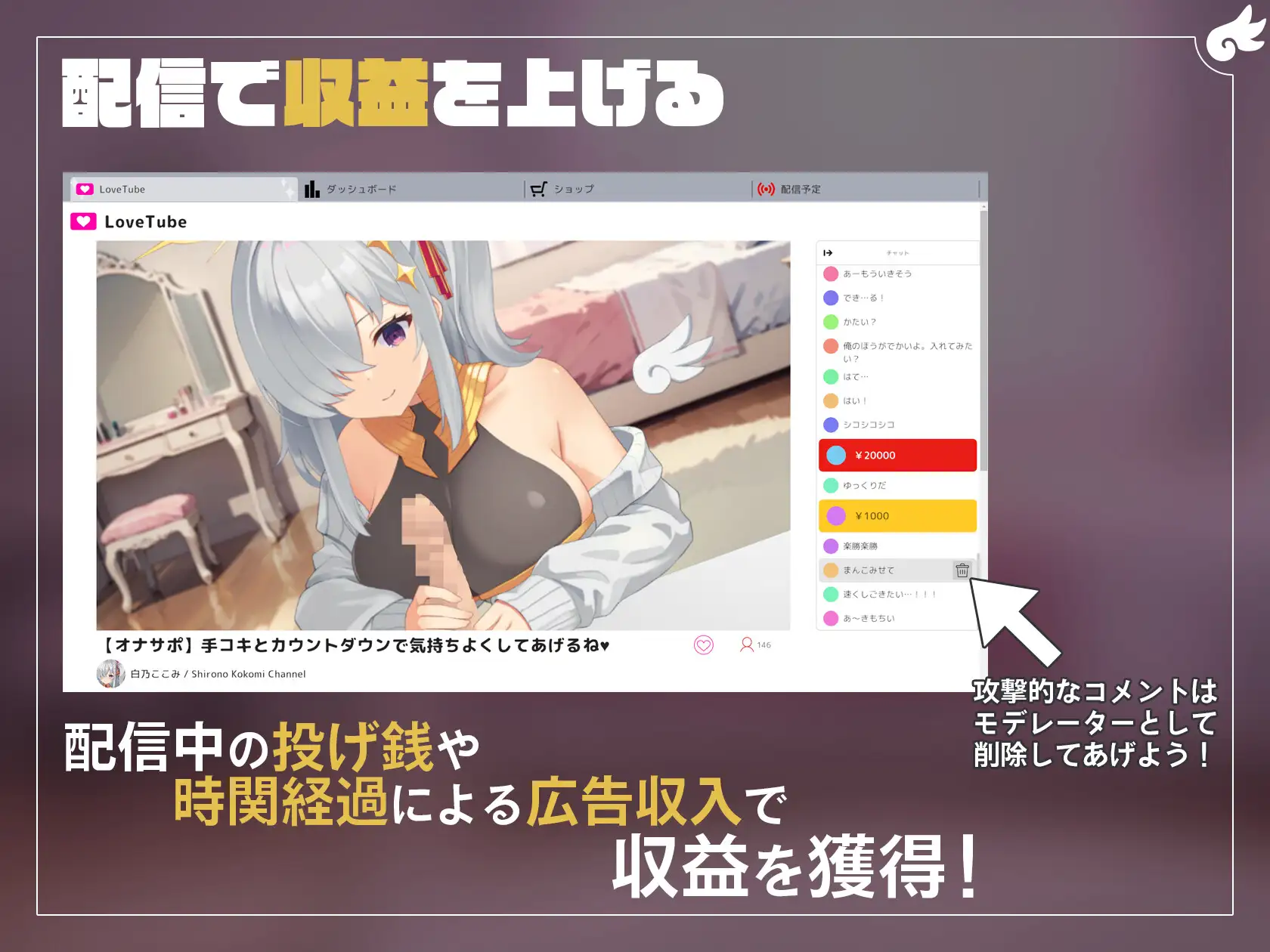 SLG/全程动态/汉化+去码丨白乃ここみ / Shirono Kokomi Channel V1.01【20230913】 游戏截图 5