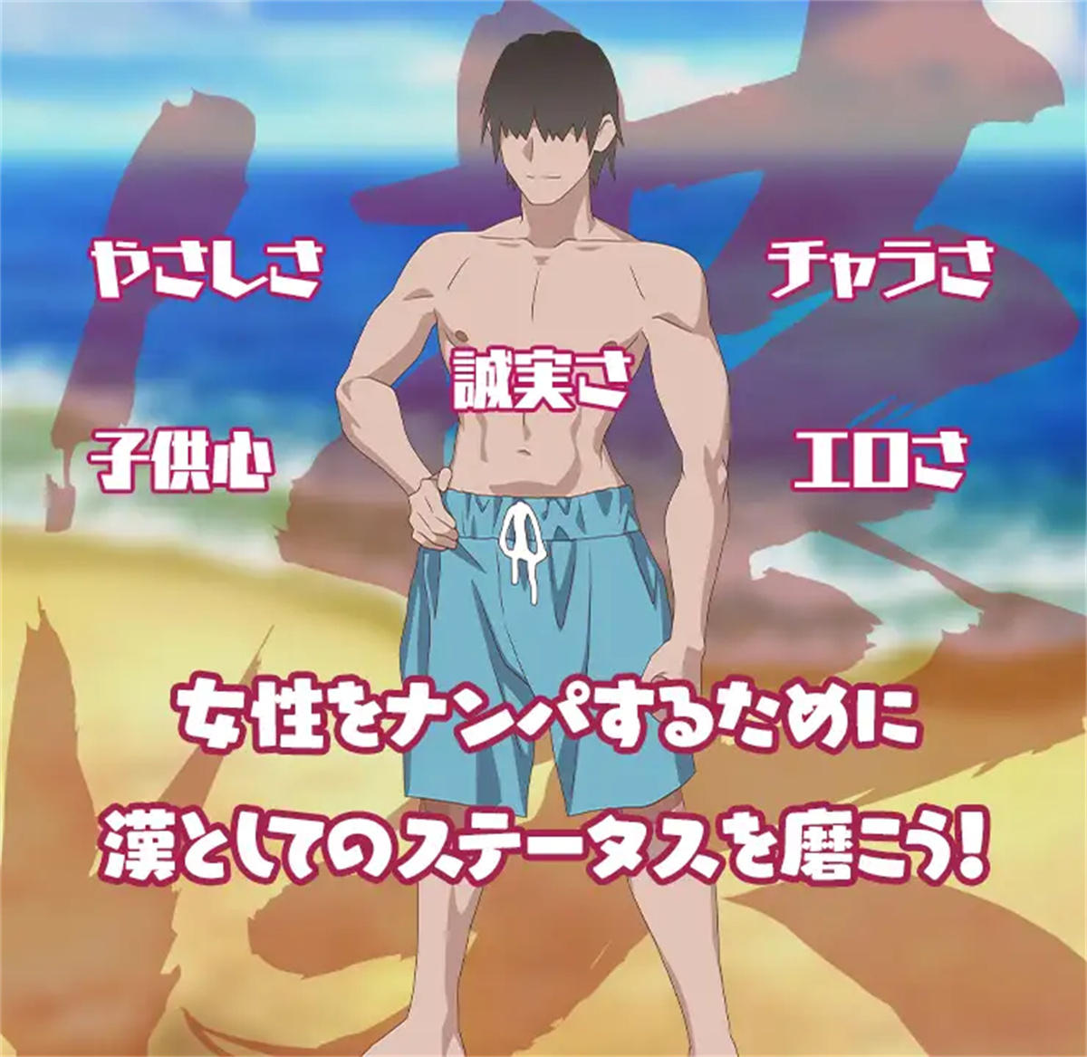 日系RPG2D汉化丨夏のナンパビーチ! 夏季嬉水海滩AI汉化版【20230724】 游戏截图 2