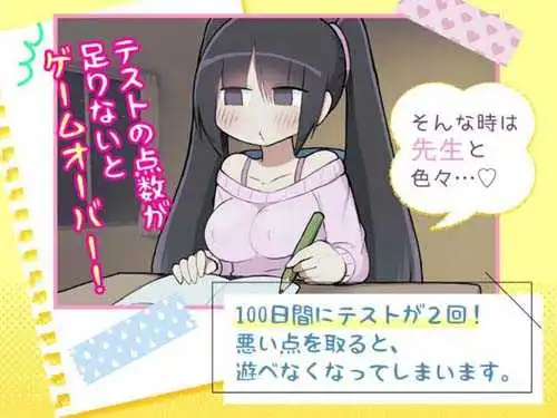 乳クリ学校生活 PC生肉版 度盘/2.74G【20230315】 游戏截图 3