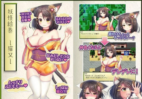 猫娘纯情奇谭 游戏截图 3