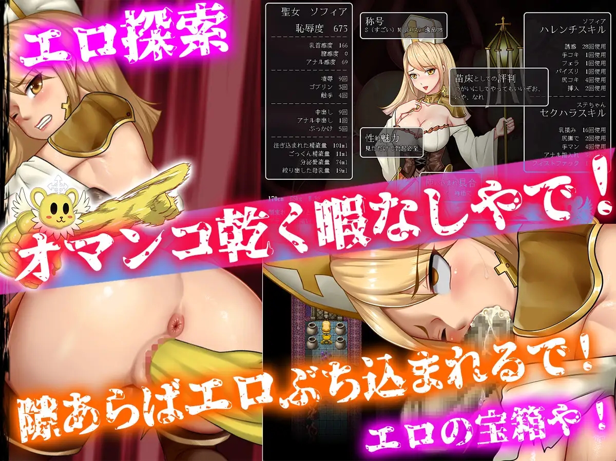 日系RPG汉化动态丨苗床聖女ソフィア 苗床圣女索菲亚1.0汉化版【20240130】 游戏截图 2