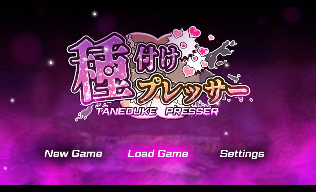 RPG/汉化丨 播种压榨机/種付けプレッサー V1.0.5 AI汉化 【20250201】 游戏截图 4