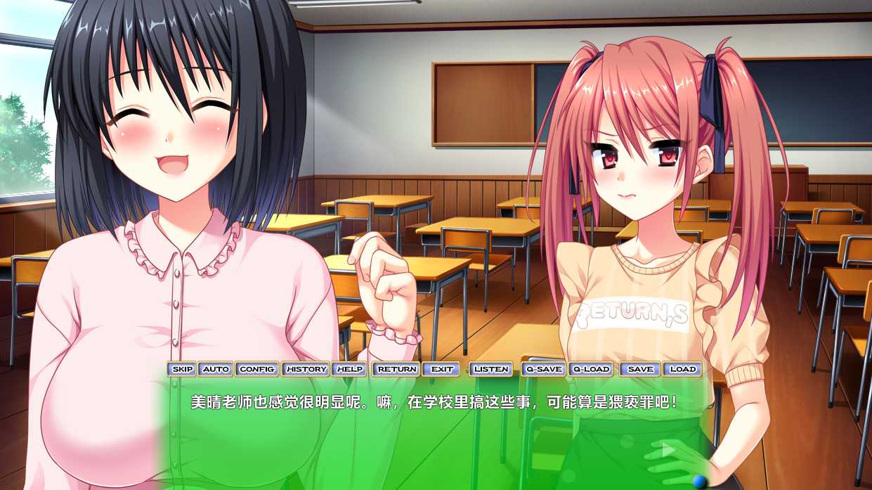 拔作ADV汉化丨やらせてっ!てぃーちゃーリターンズ 2 让我来吧!老师回归2 AI汉化版【20240512】 游戏截图 2