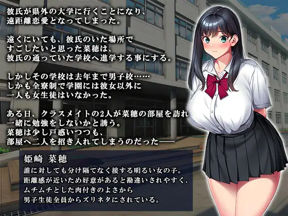 ADV/新AI汉化丨远恋女友NTR~遠恋中の年下彼女が女に飢えた雄猿共の学園で交尾相手にされてた。AI汉化版【20231022】 游戏截图 6