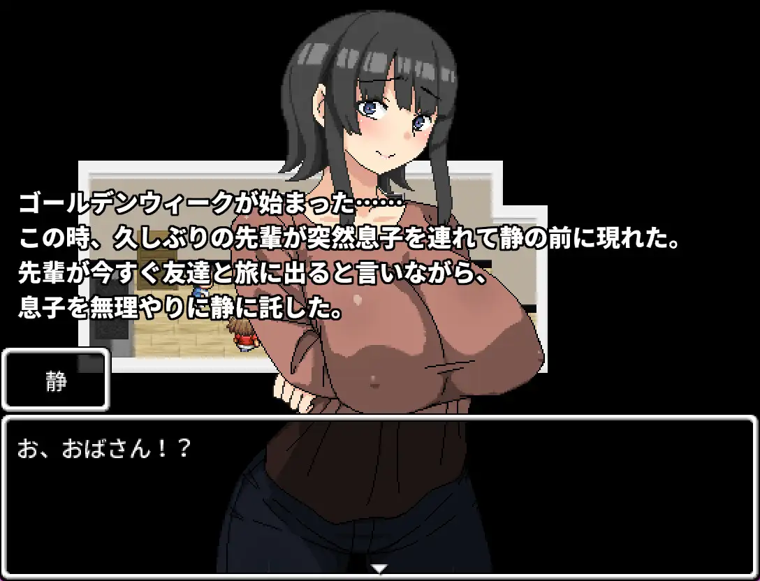 ママの后辈～高齢处女のお世话～ [官方繁中] 【PC0901】 游戏截图 1