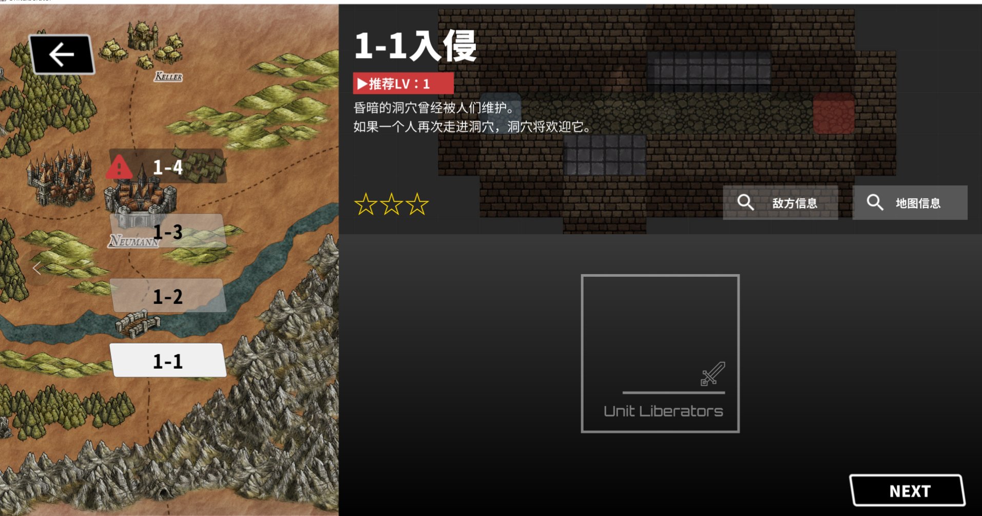 01.01新作策略塔防SLG/PC+安卓+MAC/机翻丨UnitLiberators解放者部队 战败触手异种 【20240105】 游戏截图 4