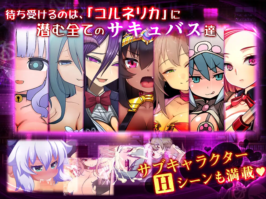 RPG/汉化/有动画丨梦魇之街柯尔内莉卡/夢魔の街コルネリカ V1.04 SSTM汉化版【20240308】 游戏截图 1