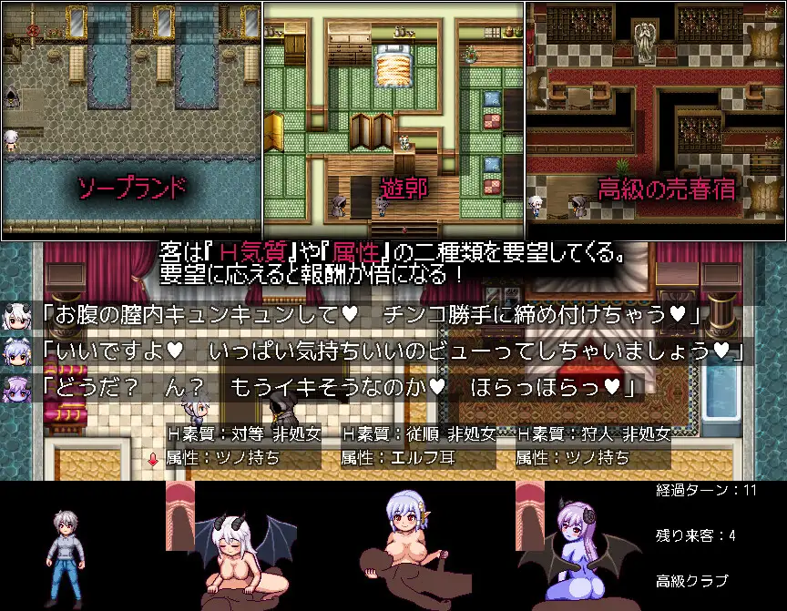 モン娘と人外娘ＭＯＤ導入したら原型がなくなったＲＰＧBUG修复【20221230】 游戏截图 3