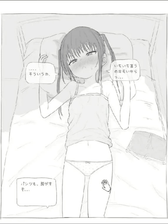 互动SLG/汉化/动态丨给被魅魔症缠身的任性妹妹提供精液 サキュバス病になってしまった生意気妹に精液を提供するゲーム V1.2 汉化版【20251022】